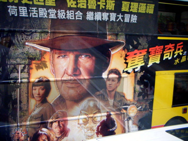 인디아나존스 영화포스터 - Indiana Jones; Harrison Ford; 